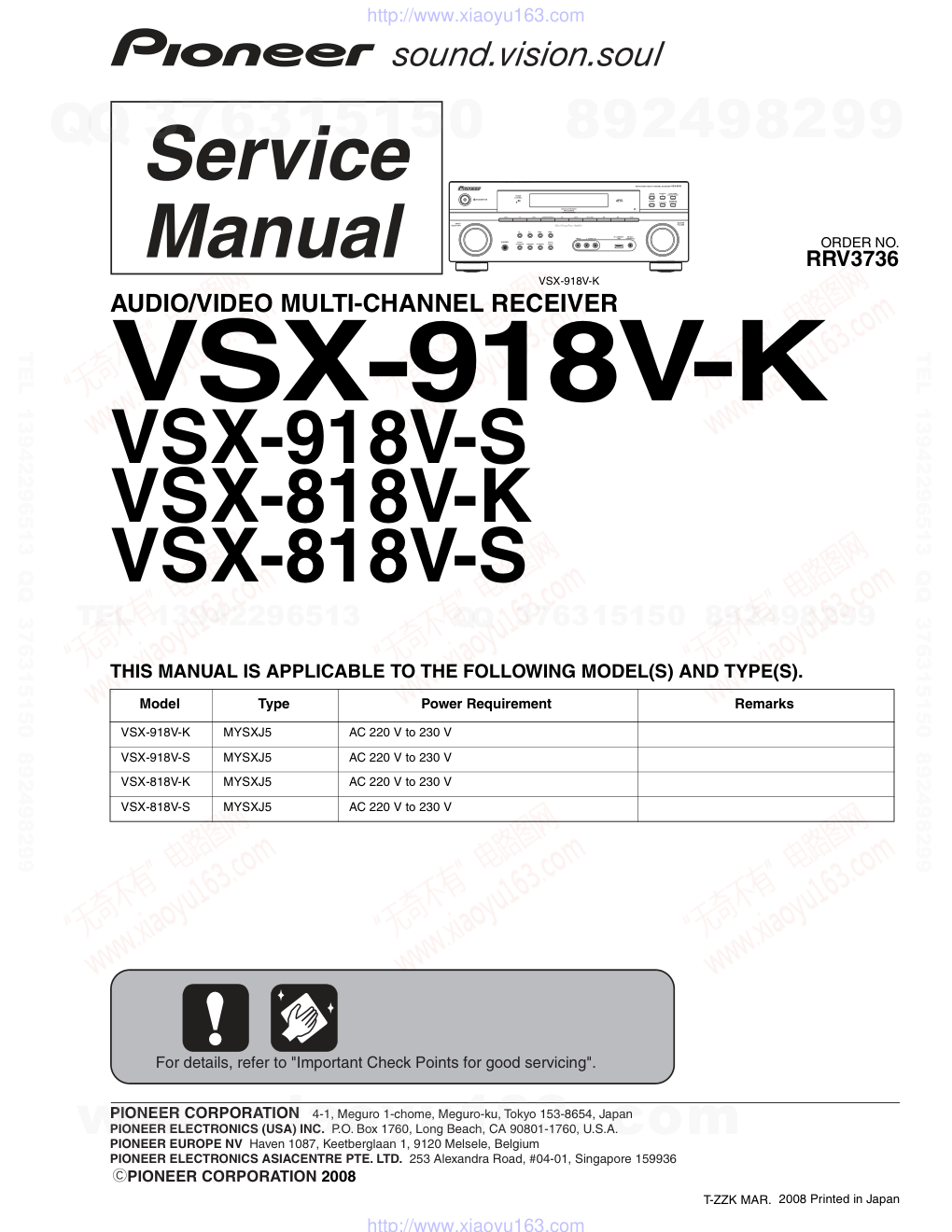 先锋PIONEER VSX-918V-S电路图-0 先锋PIONEER VSX-918V-S电路图-0