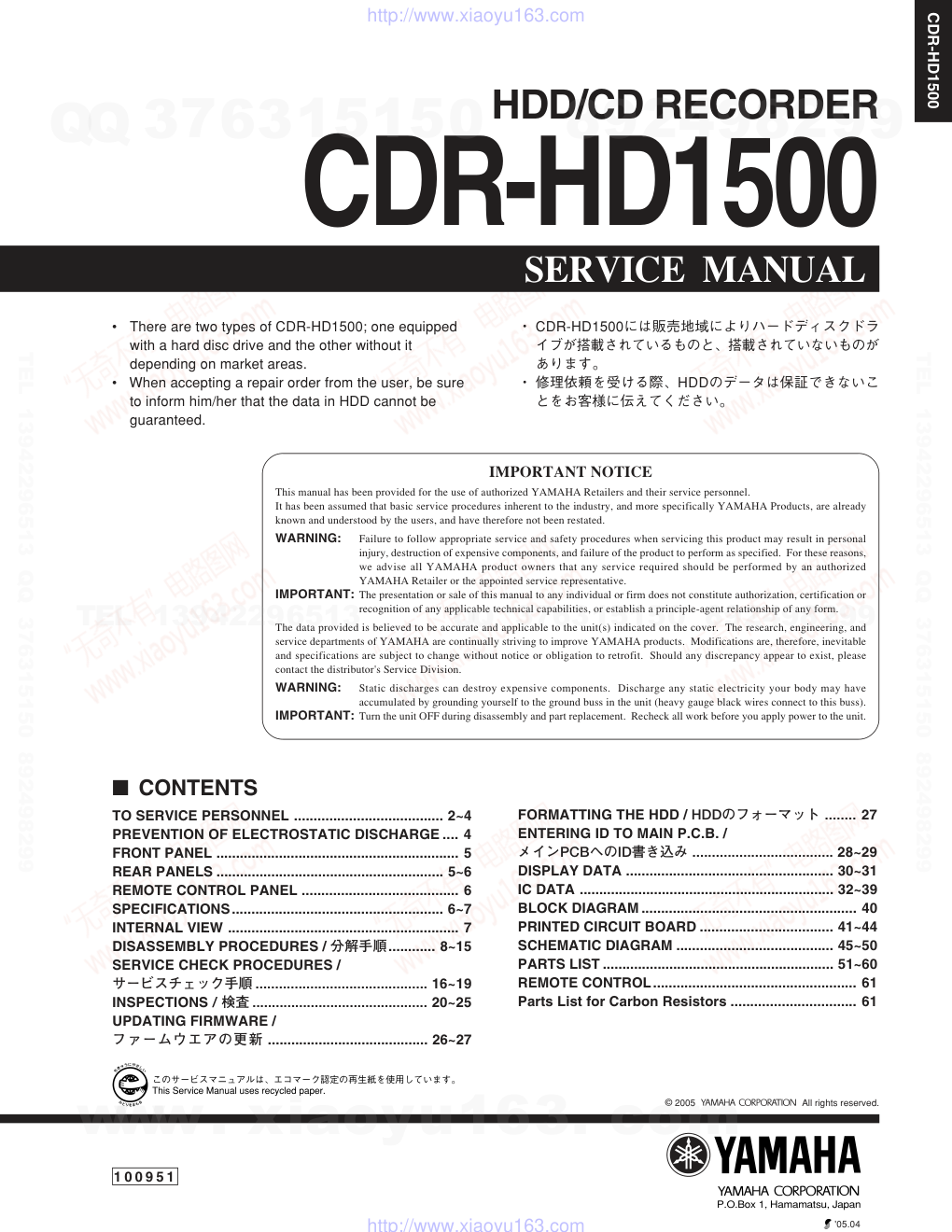 雅马哈YAMAHA CDR-HD1500电路原理图-0 雅马哈YAMAHA CDR-HD1500电路原理图-0