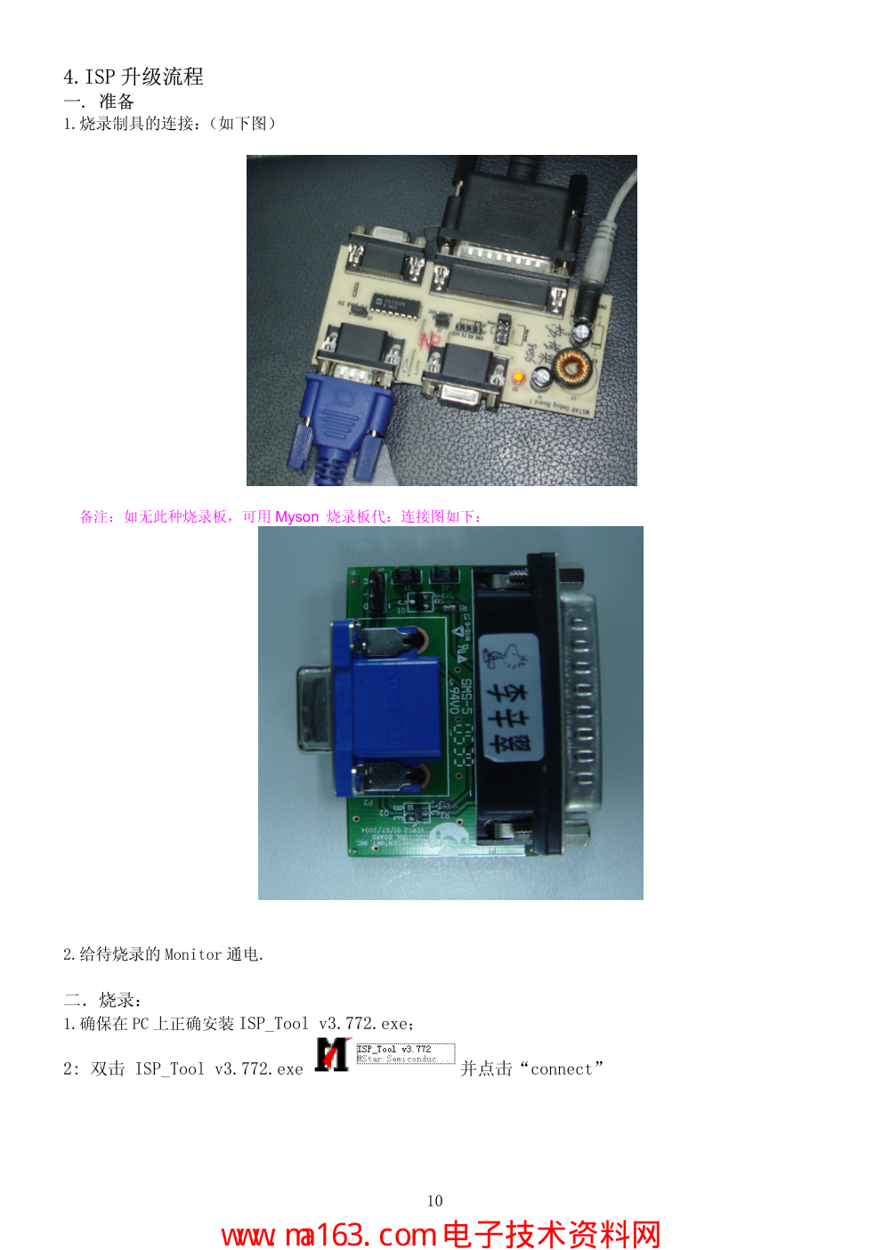 AOC 199P+液晶显示器维修手册-9 AOC 199P+液晶显示器维修手册-9