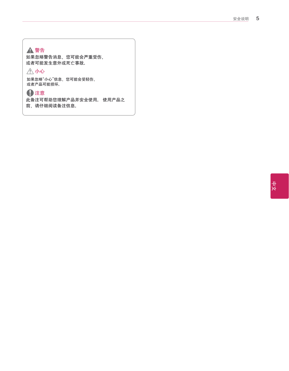 LG 55EA9700-CA液晶彩电使用说明书-4 LG 55EA9700-CA液晶彩电使用说明书-4