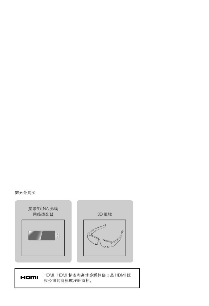 LG 55LX6500-CA液晶彩电使用说明书-1