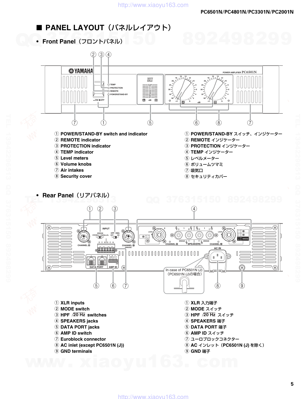 雅马哈YAMAHA PC4801N电路原理图-4