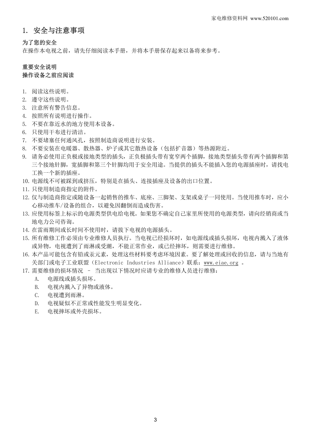 创维26S19IW液晶电视维修手册-2