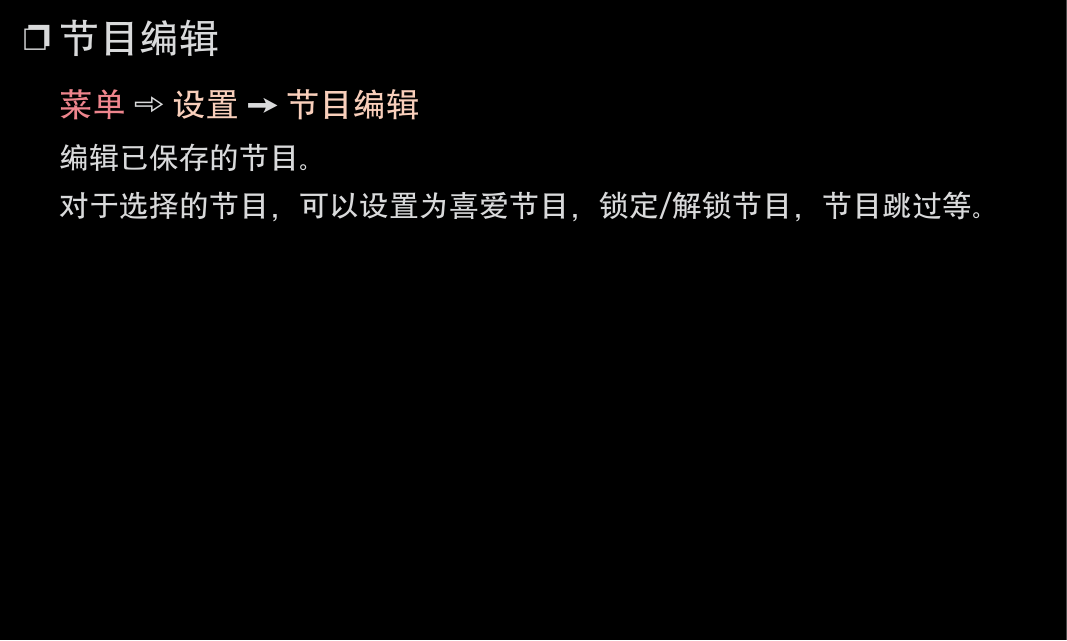 LG 42LM5700-CB液晶电视说明书-8