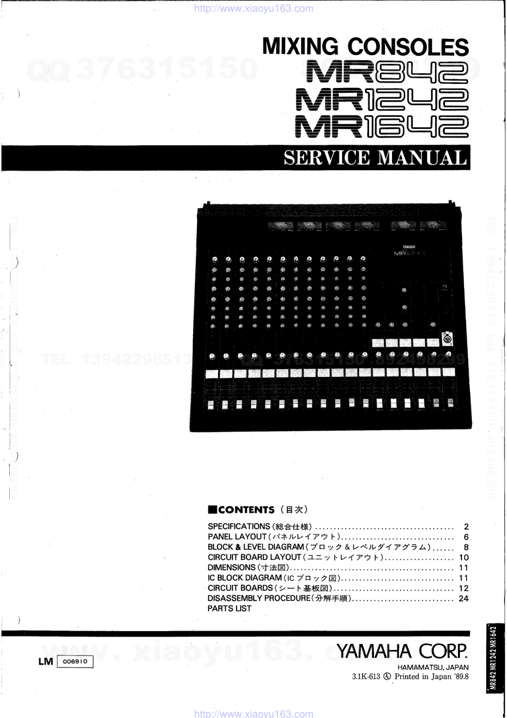 MR1642电路原理图-0