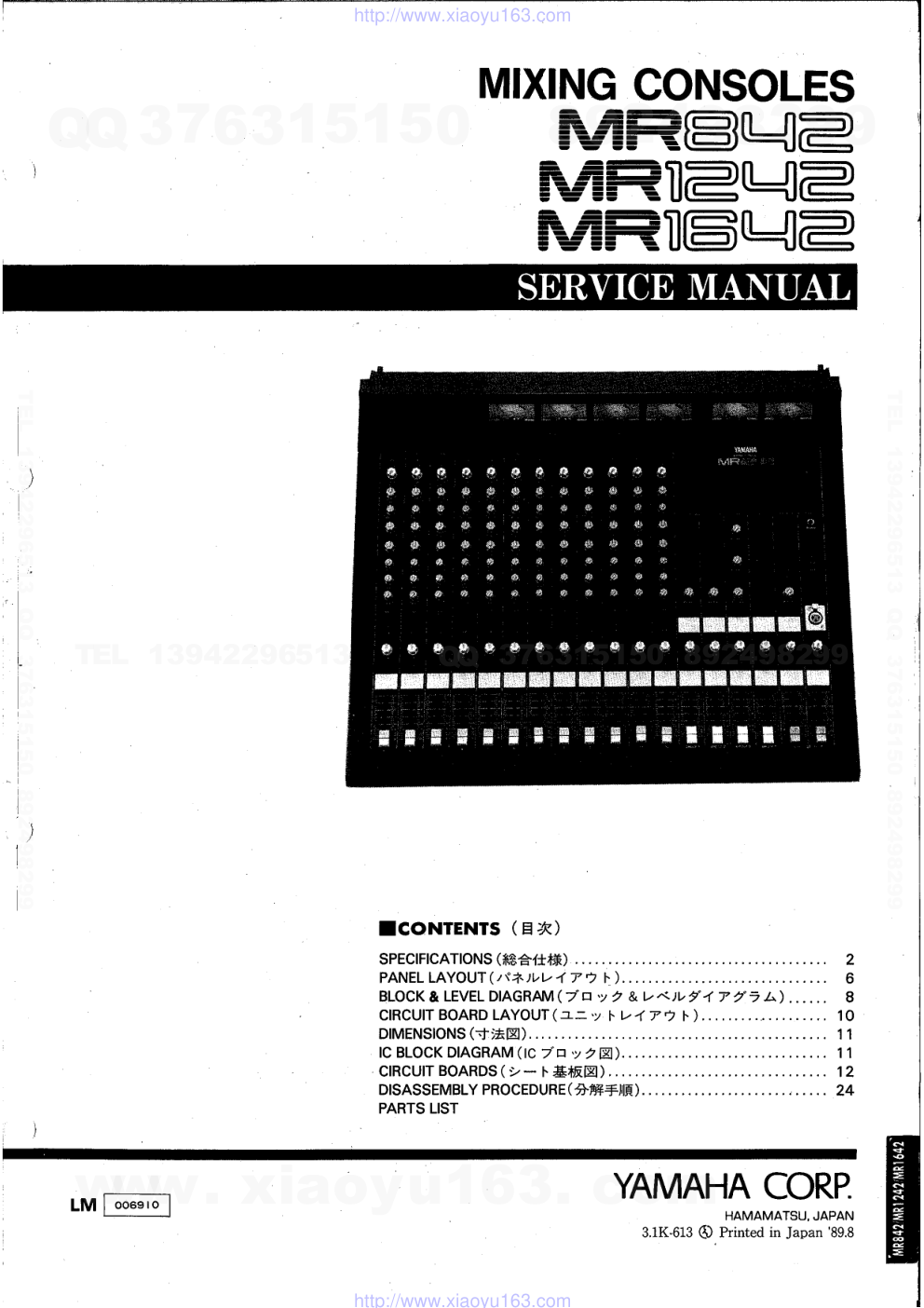 MR1642电路原理图-0 MR1642电路原理图-0
