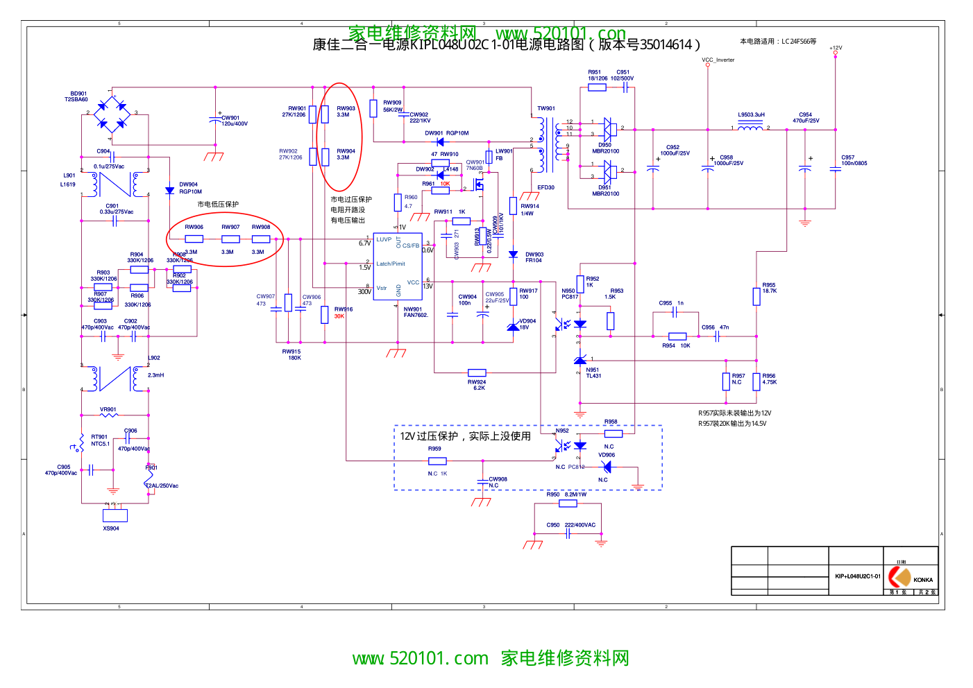 康佳KIPL048U02C1-01(35014335)电源图纸-0 康佳KIPL048U02C1-01(35014335)电源图纸-0