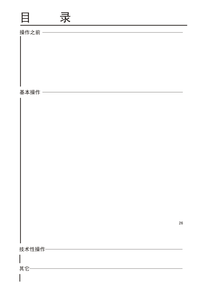 海尔32F3A-N彩电说明书-3 海尔32F3A-N彩电说明书-3