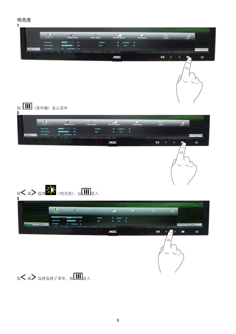 AOC e951F液晶显示器维修手册-8 AOC e951F液晶显示器维修手册-8