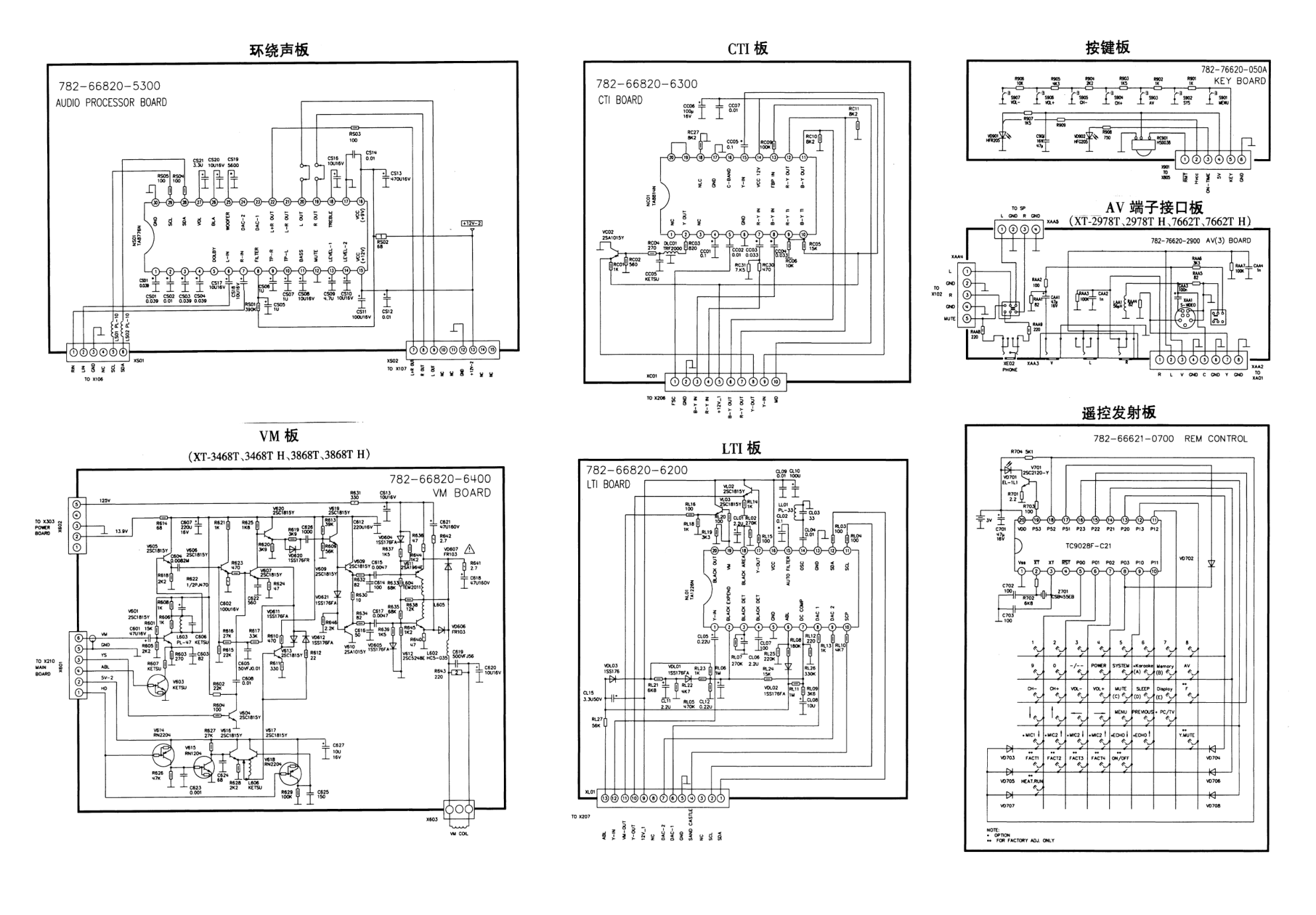 厦华XT-7662T彩电电路原理图-4