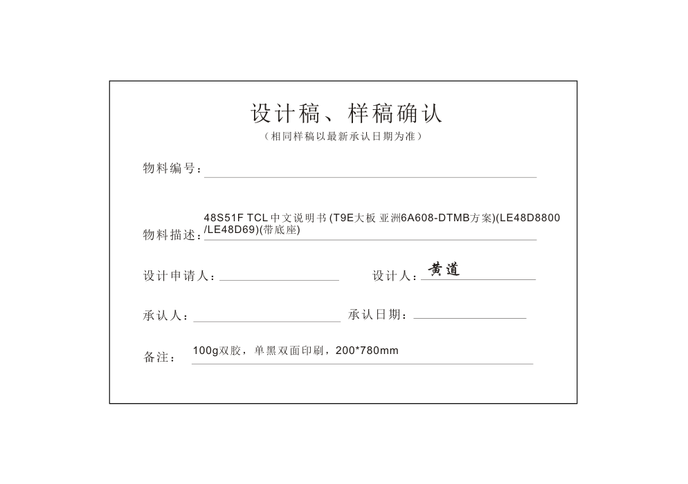 TCL王牌LE48D8800液晶彩电使用说明书-0