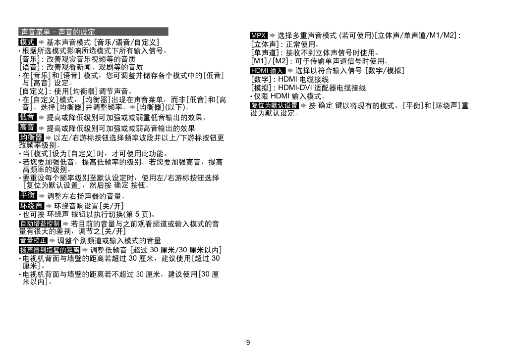 松下TH-L39EM5C液晶彩电使用说明书-8 松下TH-L39EM5C液晶彩电使用说明书-8