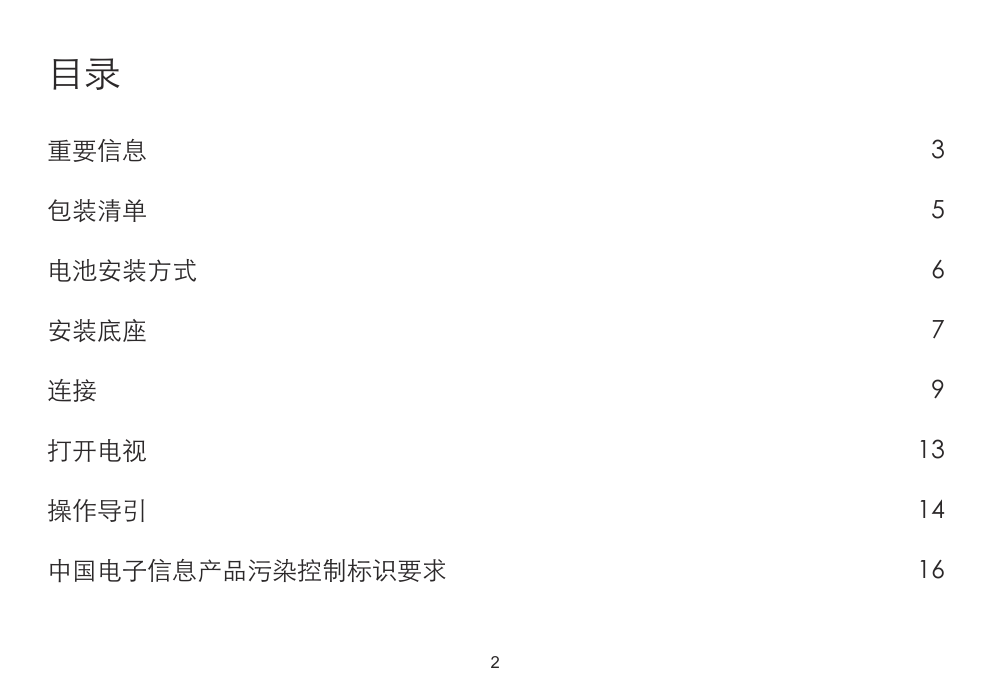飞利浦50PFL6340T3液晶彩电使用说明书-1 飞利浦50PFL6340T3液晶彩电使用说明书-1