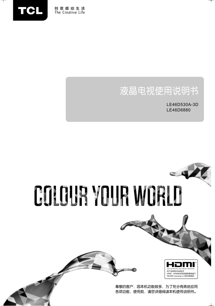 TCL王牌LE46D6880液晶彩电使用说明书-0 TCL王牌LE46D6880液晶彩电使用说明书-0
