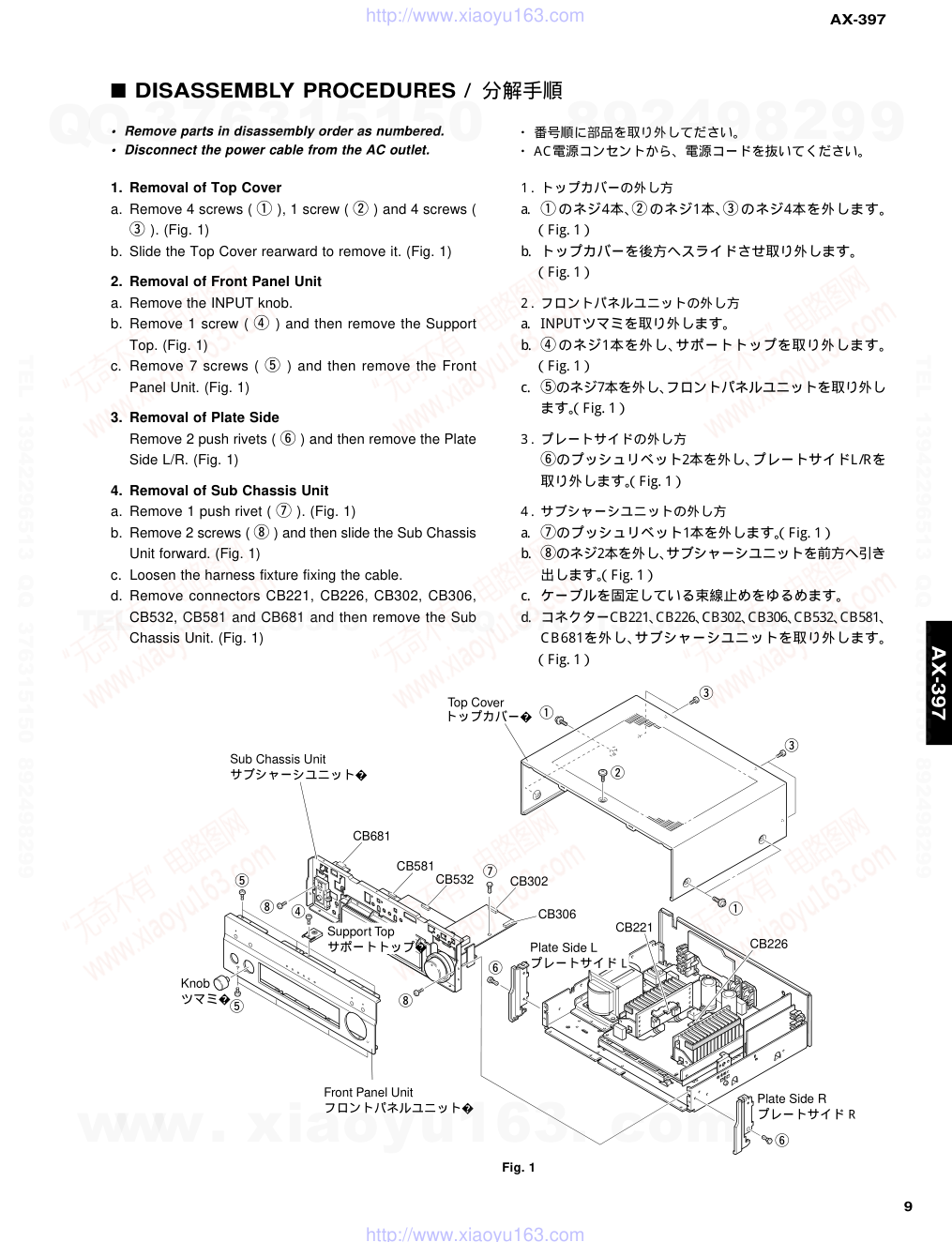 雅马哈YAMAHA AX-397电路原理图-8