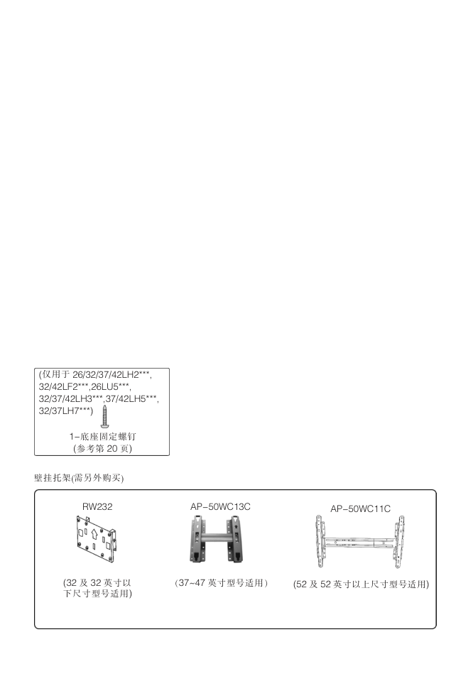 LG 32LH23UR-CA彩电使用说明书-1