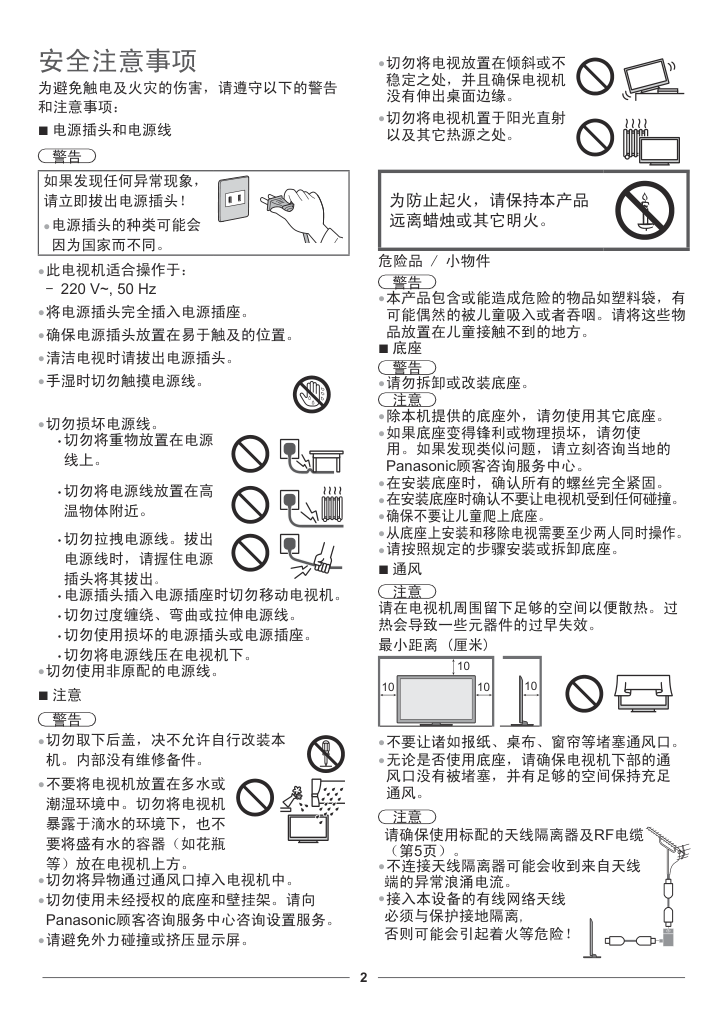 松下TH-L32BH6C液晶彩电使用说明书-1 松下TH-L32BH6C液晶彩电使用说明书-1