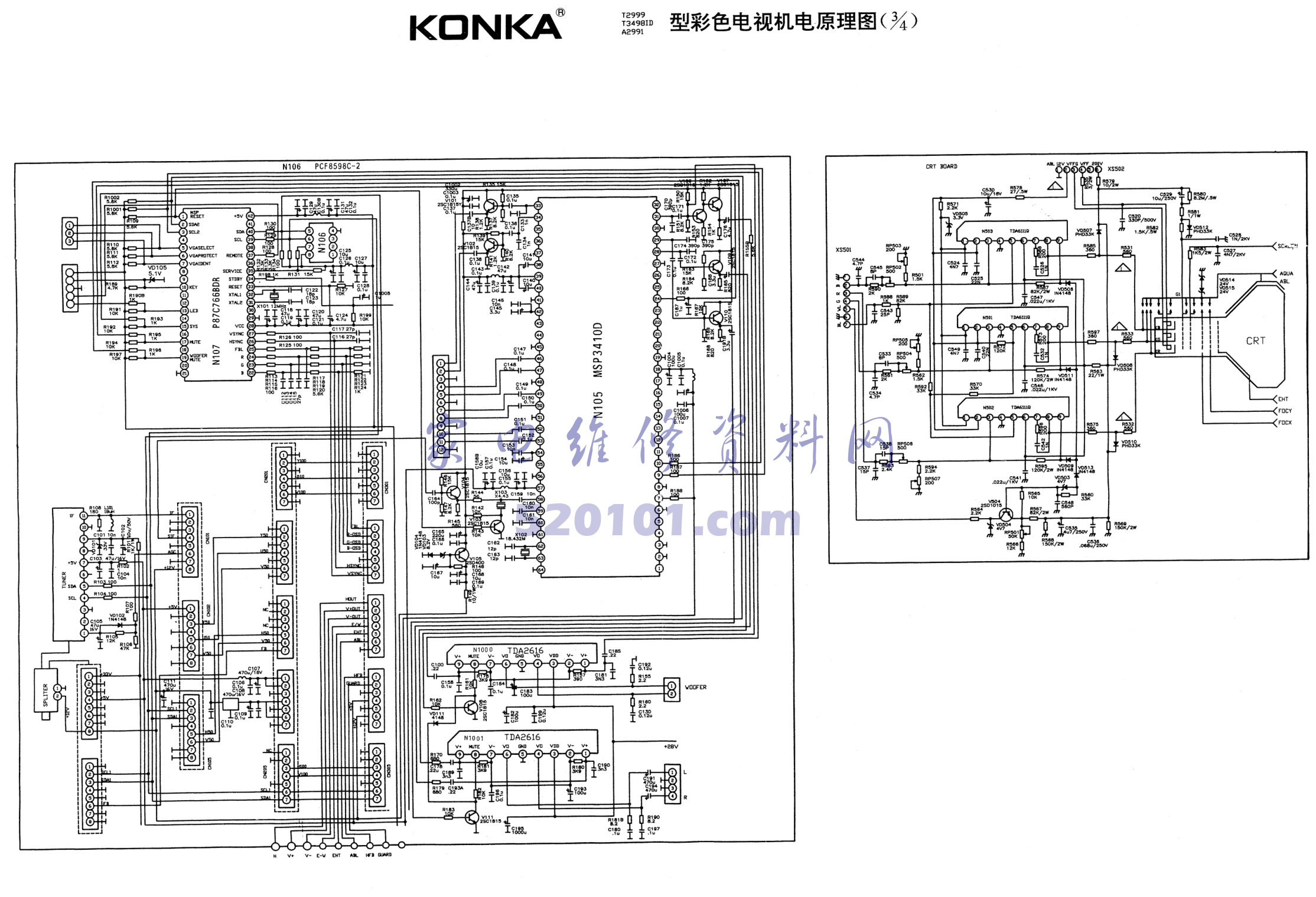 康佳A2991型机图纸-1 康佳A2991型机图纸-1