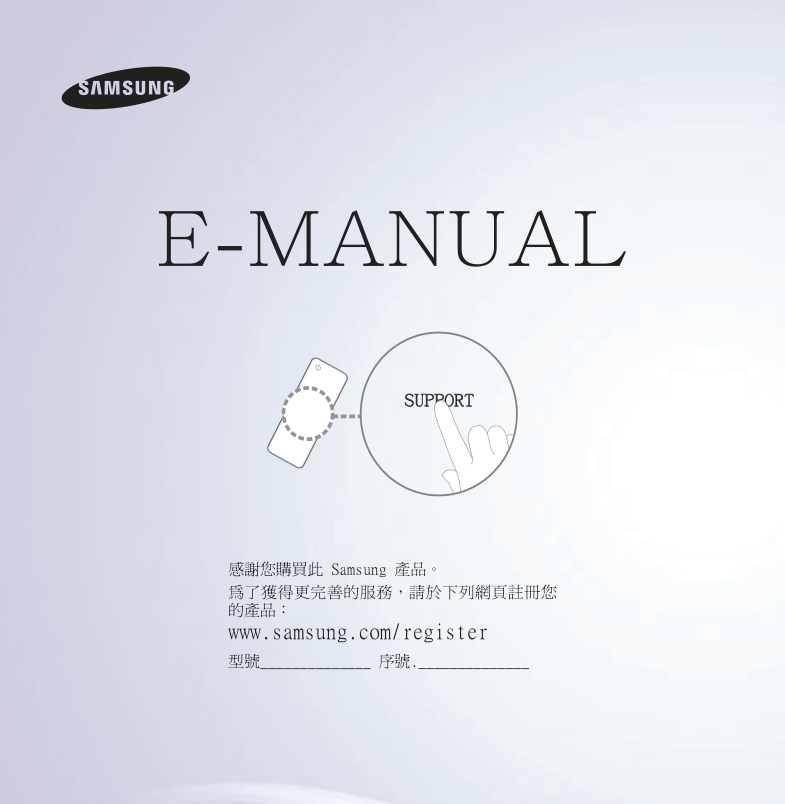 三星UA55ES6900液晶彩电使用说明书-0