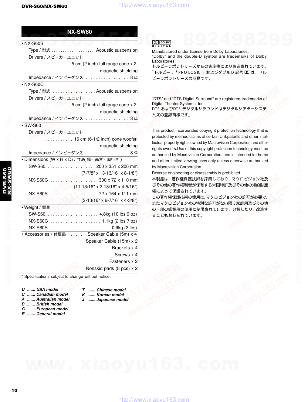 雅马哈YAMAHA DVX-S60音响电路原理图-9 雅马哈YAMAHA DVX-S60音响电路原理图-9