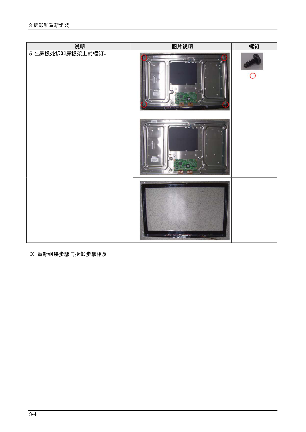 三星液晶电视UA32B6000VUA40B6000VUA46B6000VUA55B6000V说明书-6