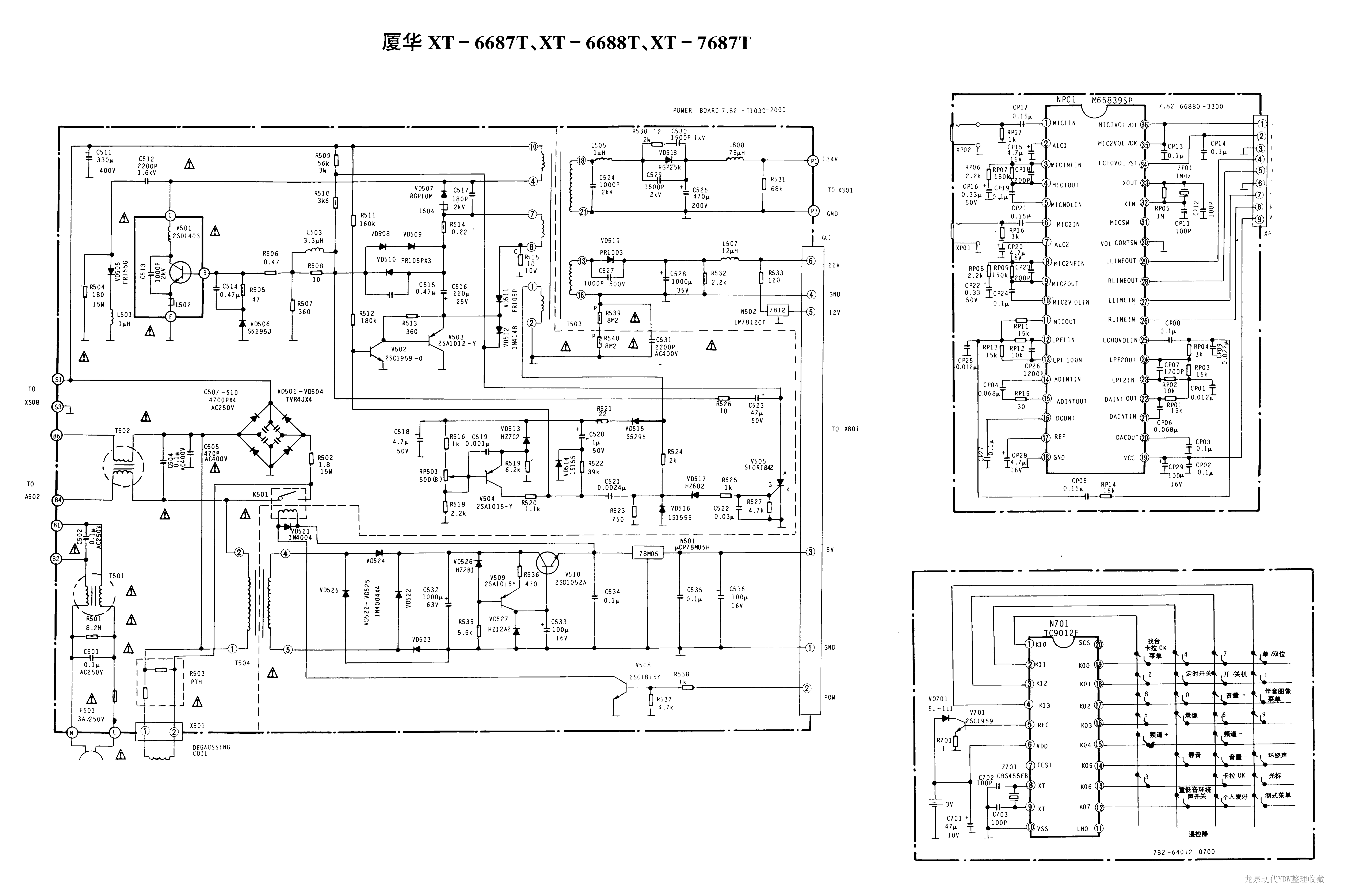 厦华XT-7688T彩电原理图-3 厦华XT-7688T彩电原理图-3