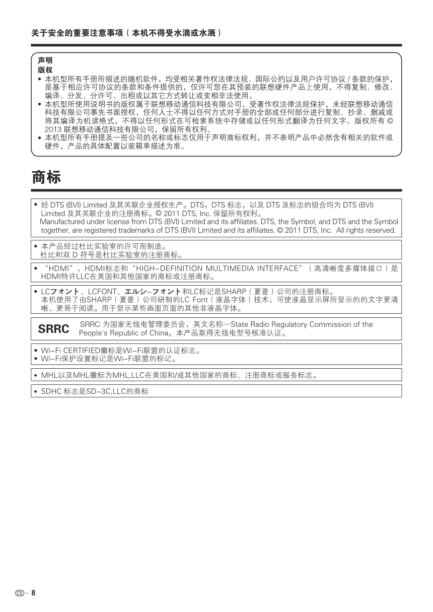 创维69K82液晶彩电使用说明书-7