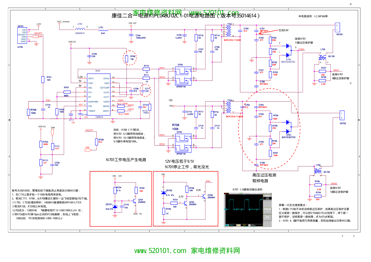 康佳KIPL048U02C1-01(35014335)电源图纸-1 康佳KIPL048U02C1-01(35014335)电源图纸-1