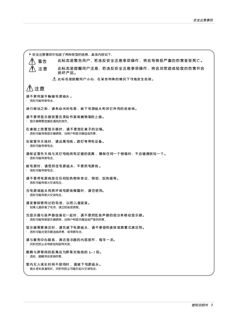 LG 71PY1MC彩电使用说明书-2 LG 71PY1MC彩电使用说明书-2