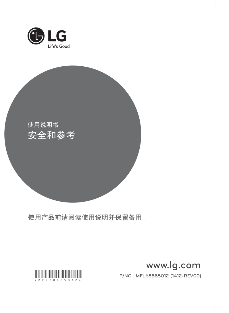 LG 43LX310C-CA液晶彩电使用说明书-8 LG 43LX310C-CA液晶彩电使用说明书-8