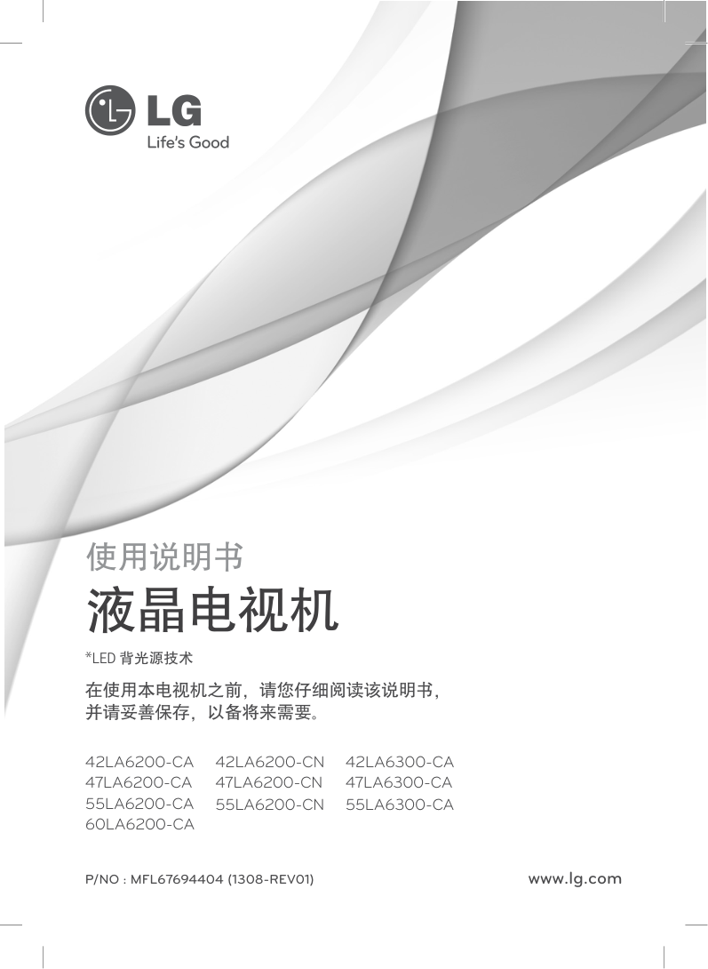 LG 55LA6300-CA液晶电视机使用说明书-0 LG 55LA6300-CA液晶电视机使用说明书-0