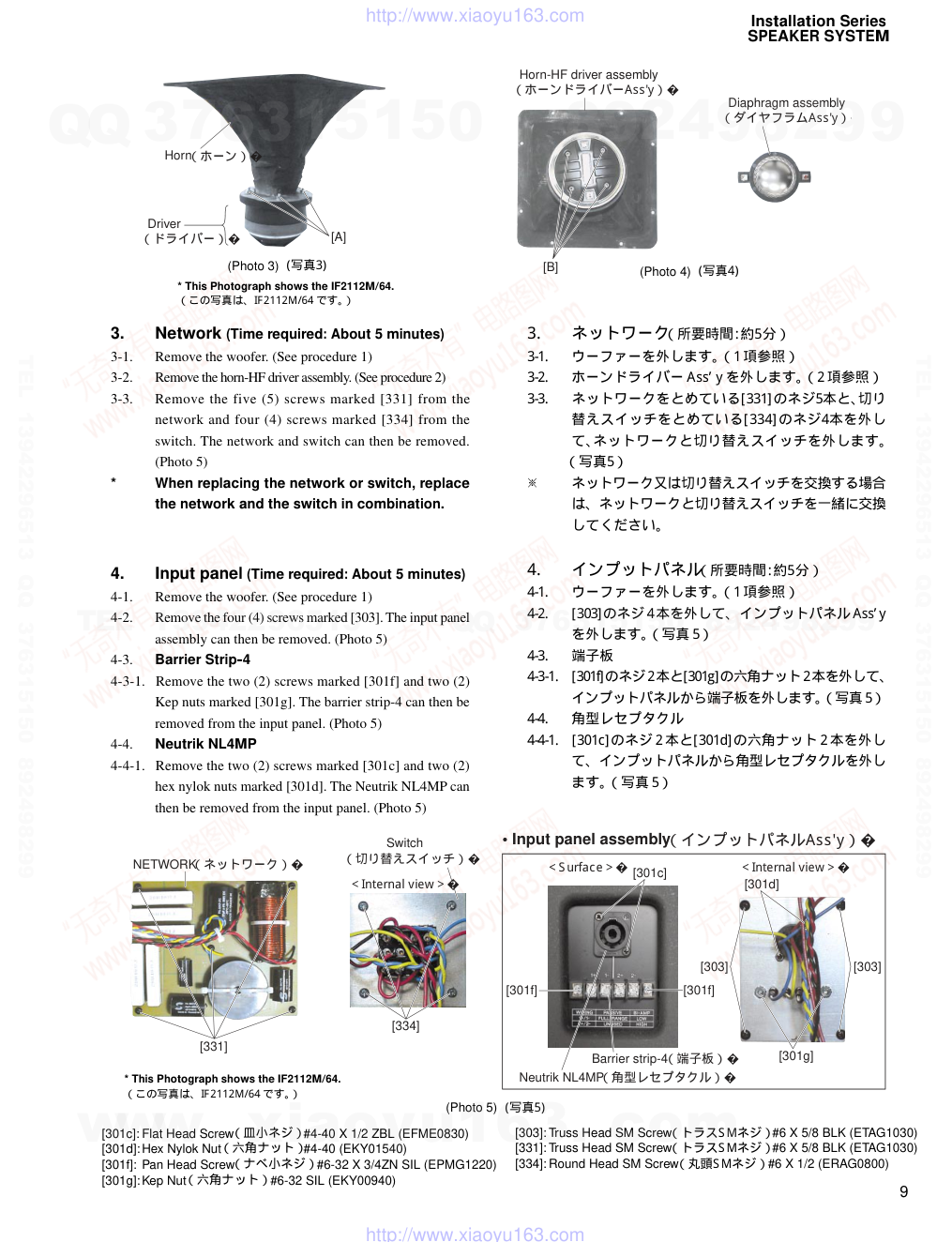 IF-SPEAKER-12图纸-8