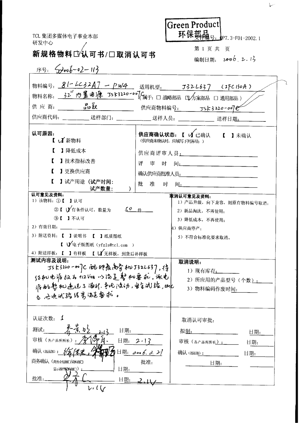 TCL液晶电视LC32A7-PW4电源板电路图-0