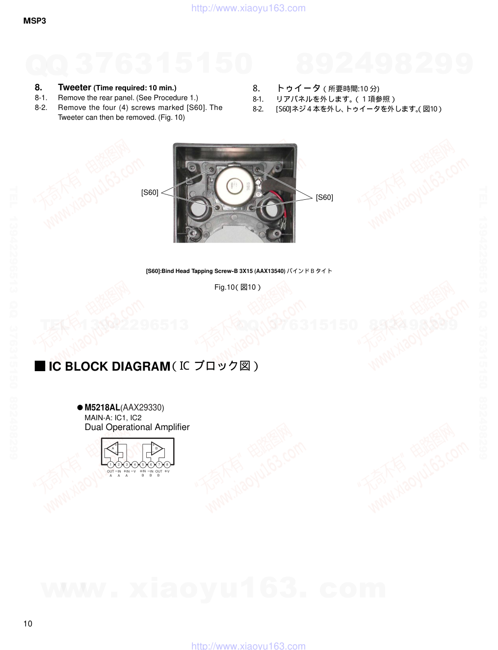 MSP3电路原理图-9 MSP3电路原理图-9