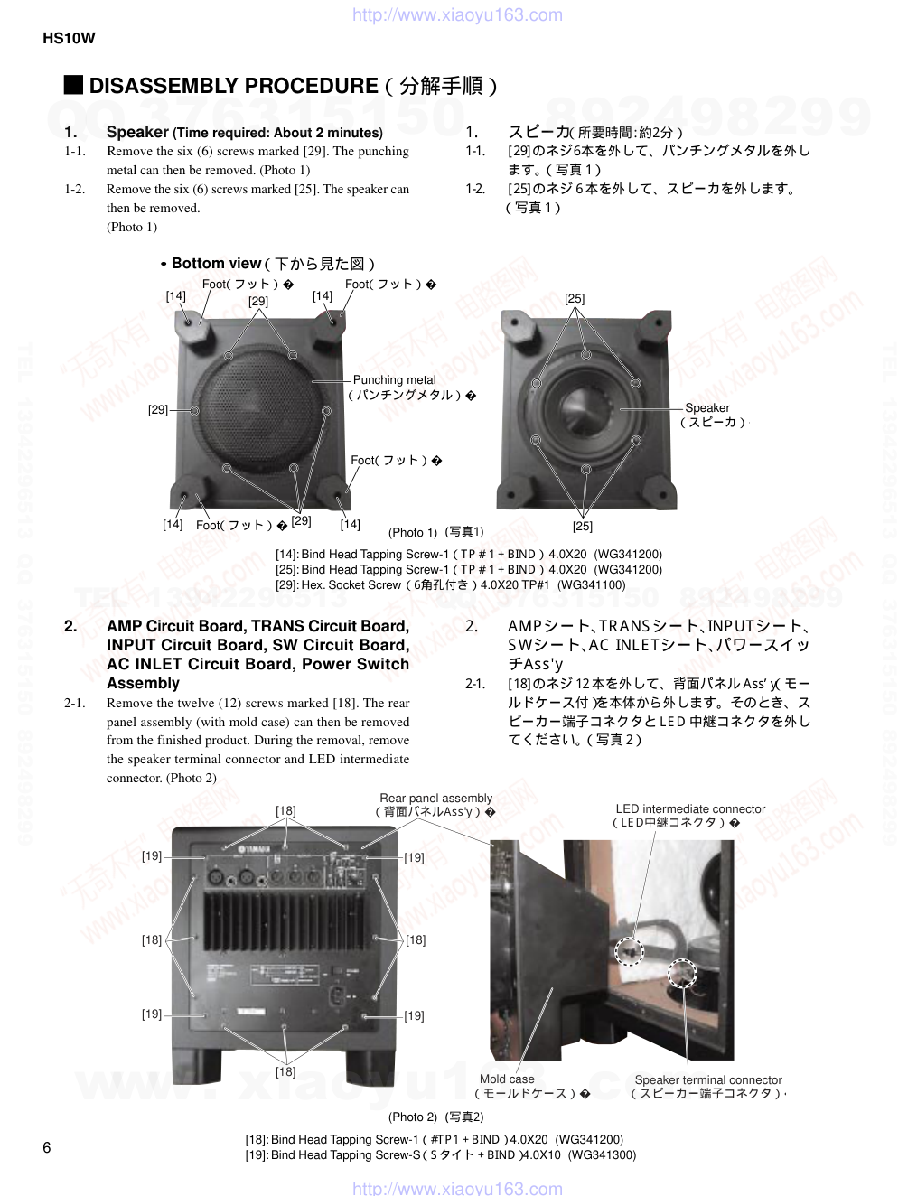 HS10W电路原理图-5