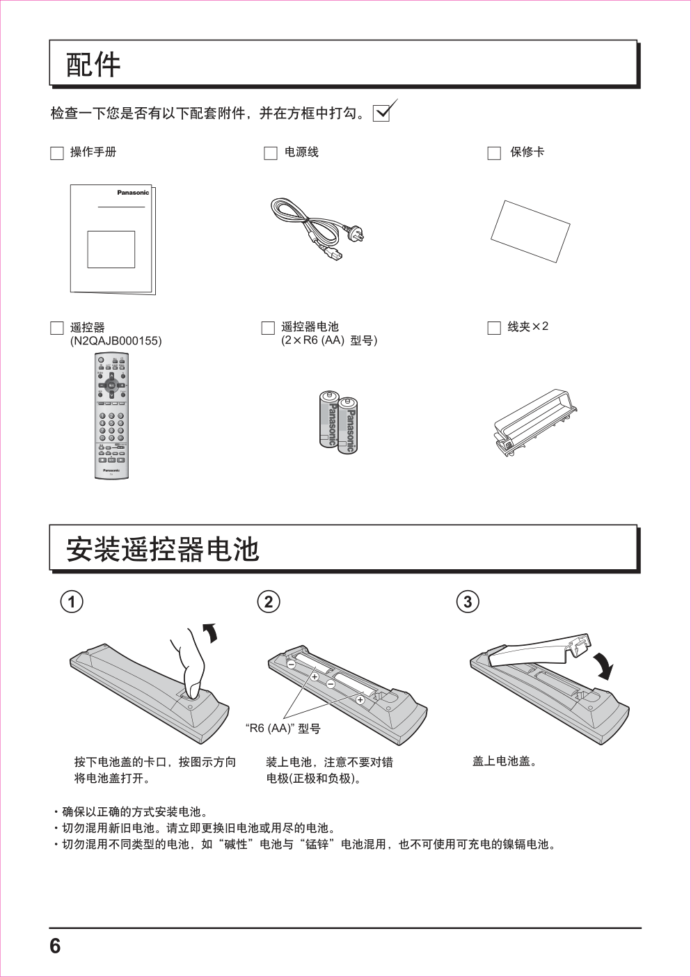 松下等离子电视机TH-42PA50C型说明书-5 松下等离子电视机TH-42PA50C型说明书-5