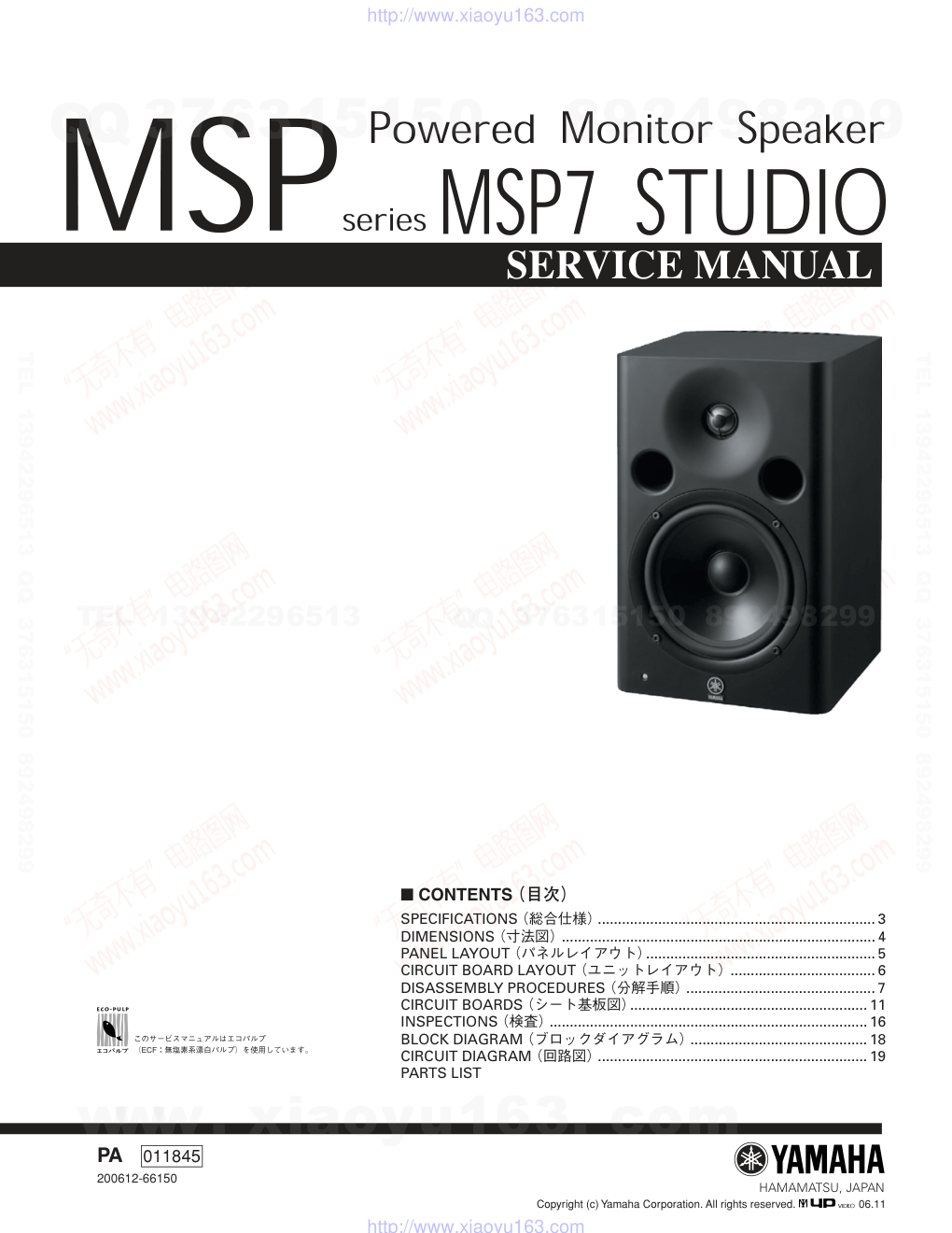 雅马哈YAMAHA MSP7-STUDIO电路原理图-0