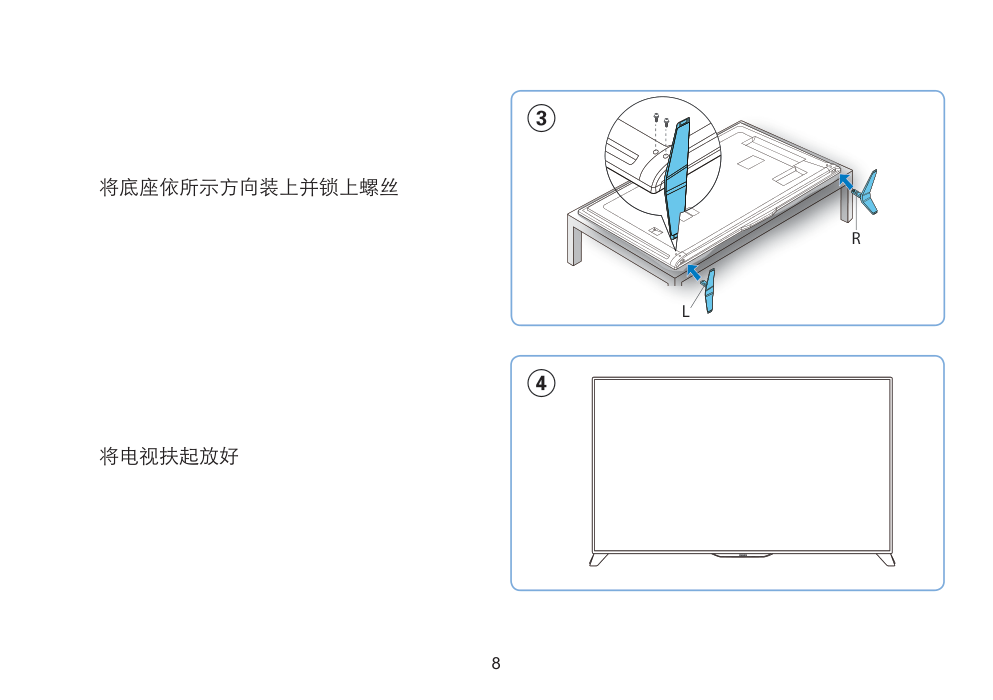飞利浦65PFL6640T3液晶彩电使用说明书-7 飞利浦65PFL6640T3液晶彩电使用说明书-7