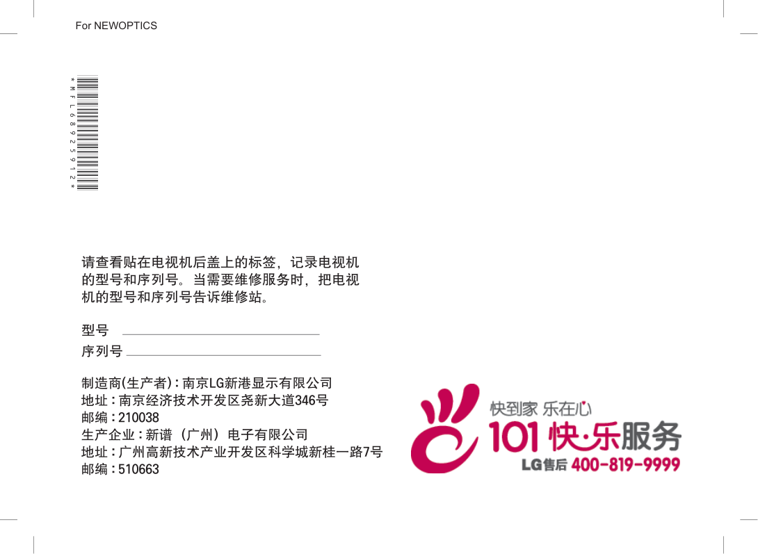 LG 43LX310C-CA液晶彩电使用说明书-7 LG 43LX310C-CA液晶彩电使用说明书-7