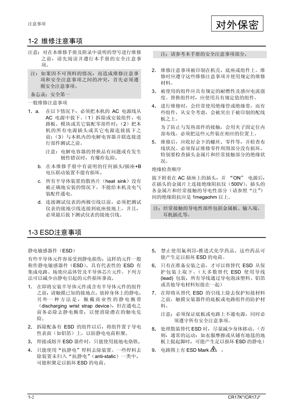三星783MB显示器维修手册和原理图-3 三星783MB显示器维修手册和原理图-3