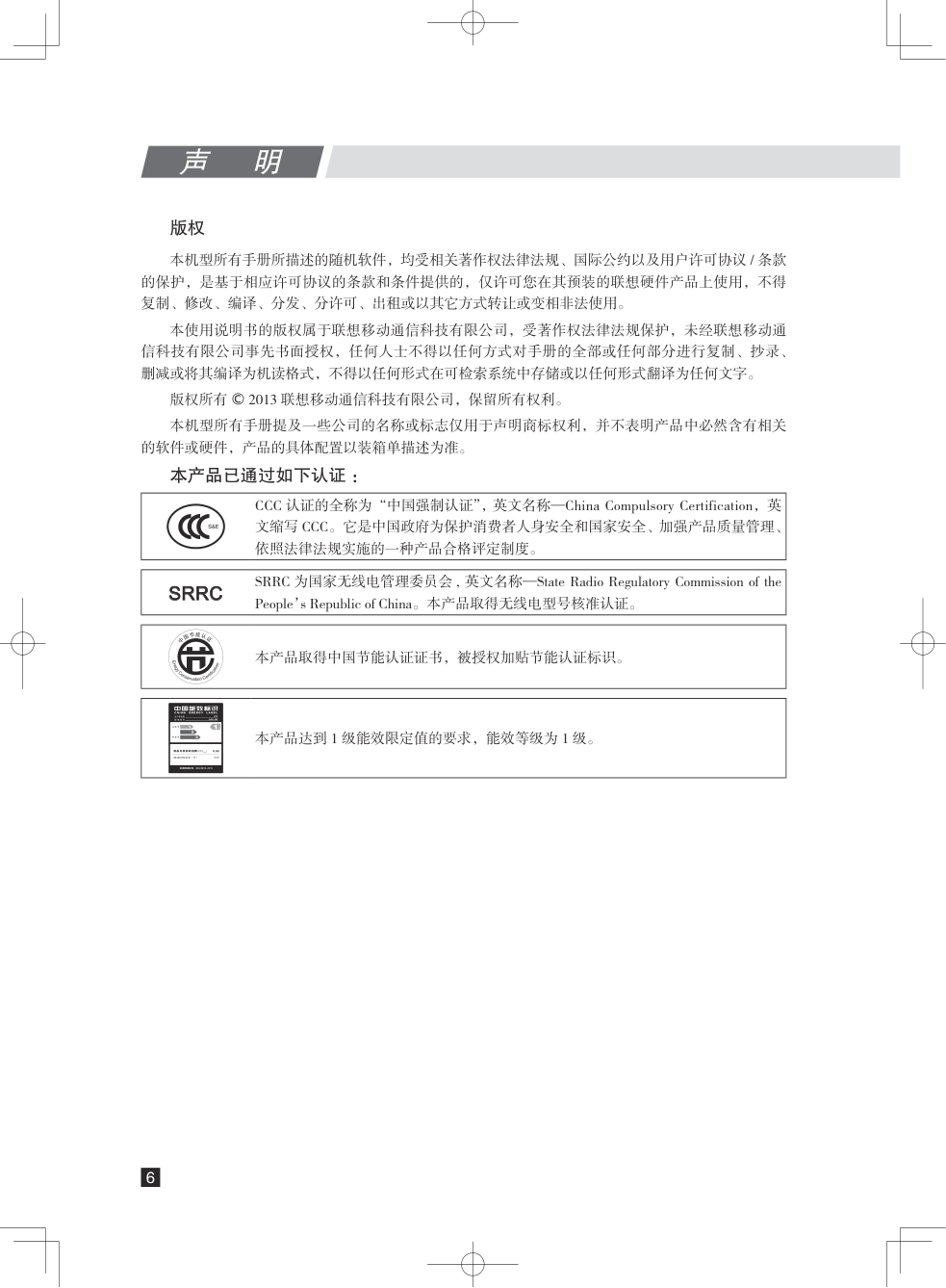 创维42A11液晶彩电使用说明书-7 创维42A11液晶彩电使用说明书-7