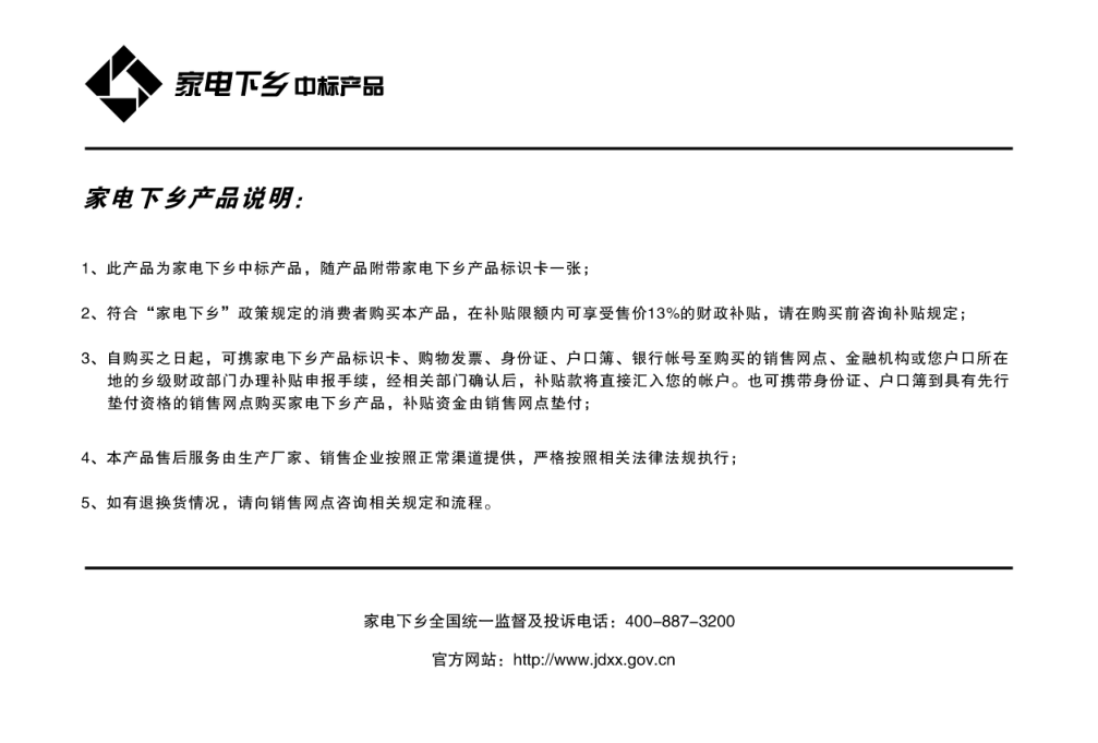 长虹iTV50738X液晶彩电使用说明书-1