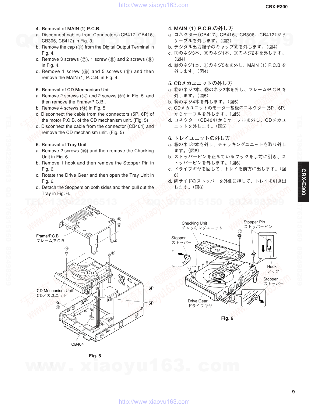 CRX-E300电路图-8 CRX-E300电路图-8
