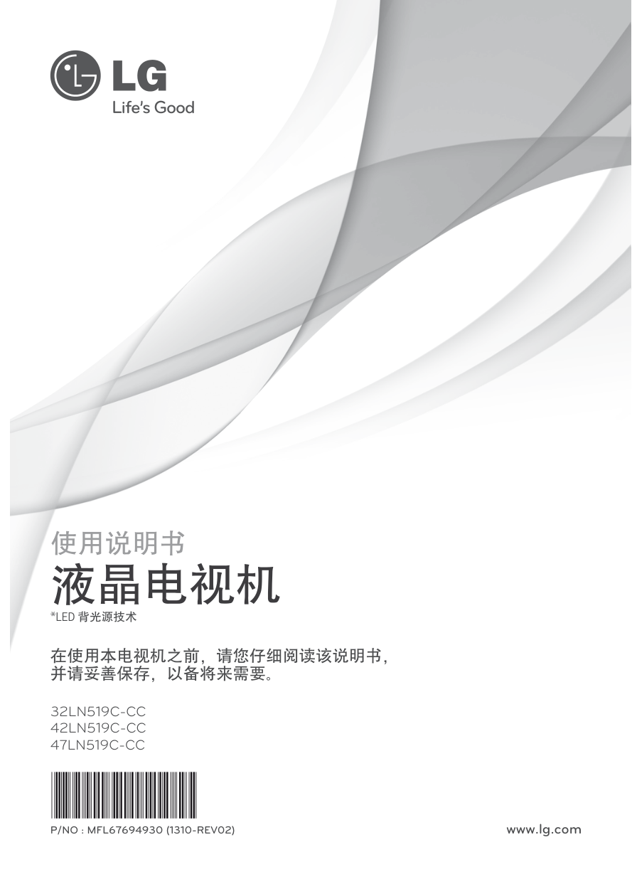 LG 42LN519C液晶彩电使用说明书-0 LG 42LN519C液晶彩电使用说明书-0
