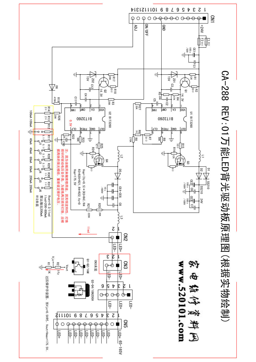 MODEL CA-288 REV01万能背光电源板电路图-0 MODEL CA-288 REV01万能背光电源板电路图-0