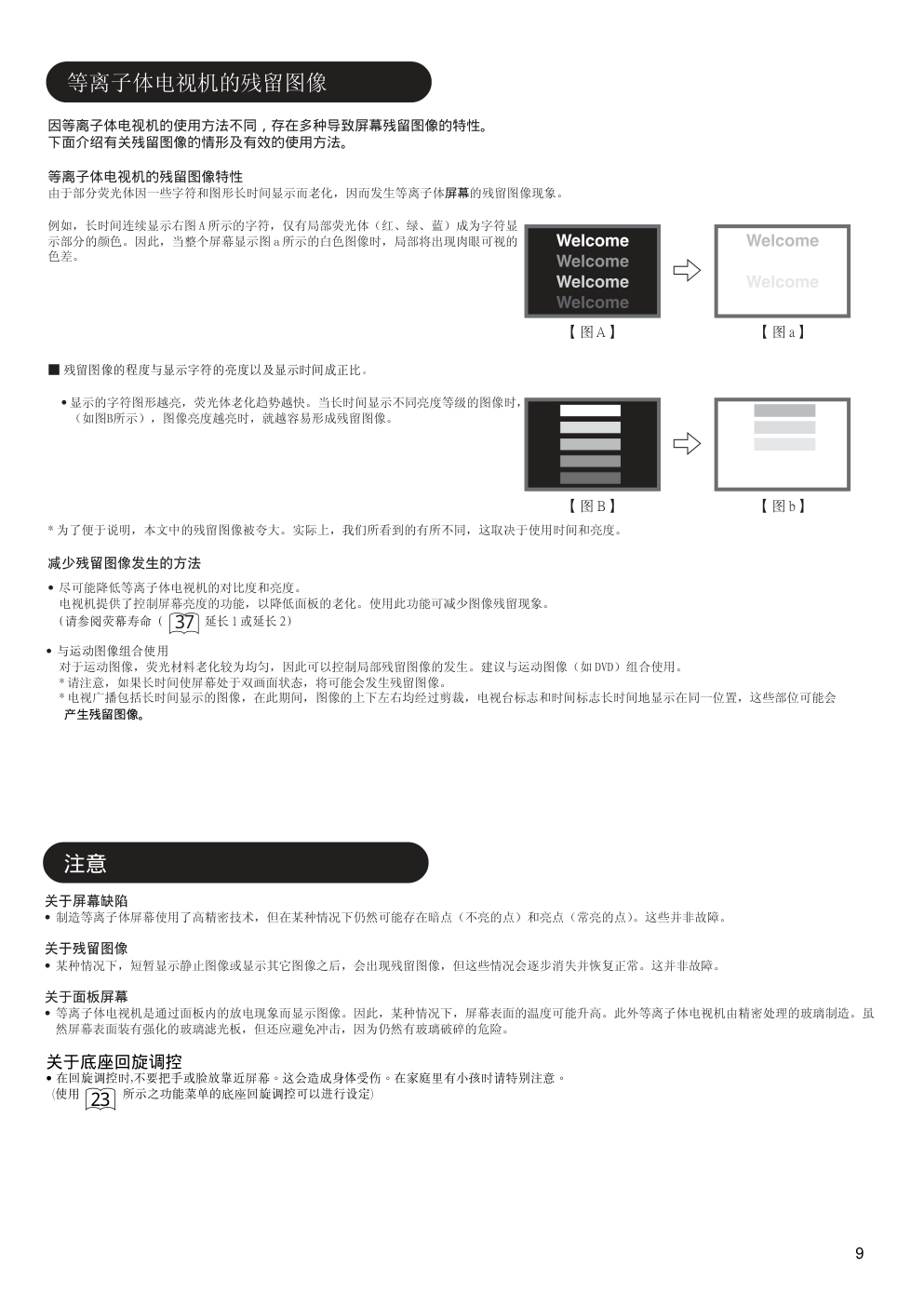 日立42PD7900TC彩电使用说明书-7 日立42PD7900TC彩电使用说明书-7