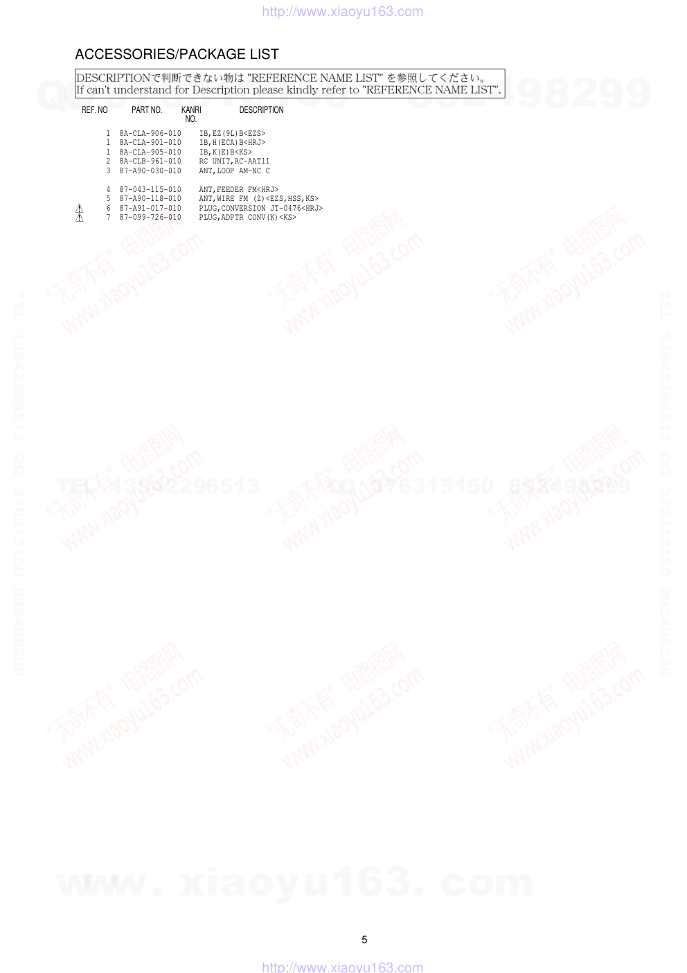 爱华AIWA LCX-357HS CD家庭组合音响维修手册-4