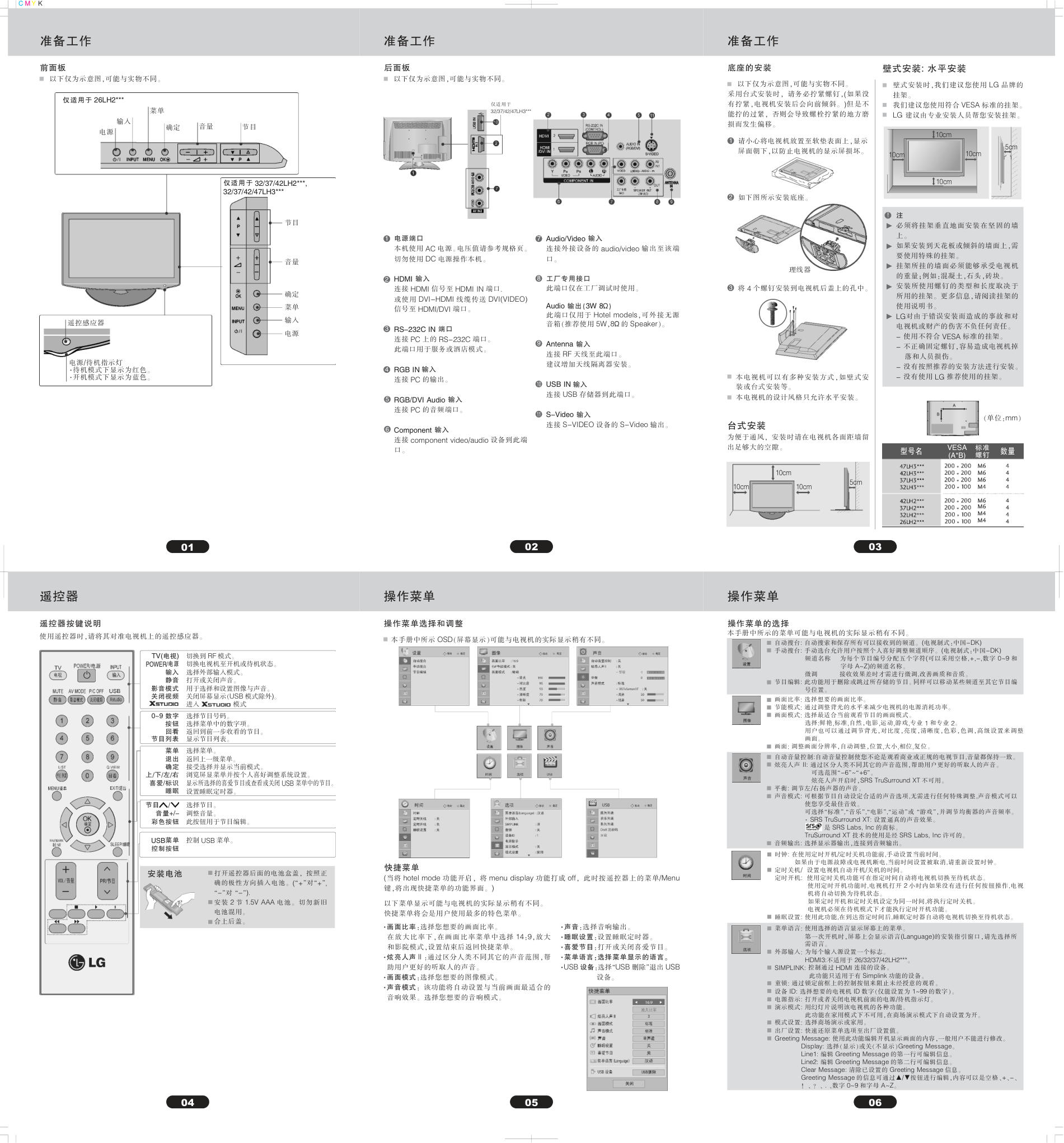 LG 37LH22RC-TA液晶彩电使用说明书-1 LG 37LH22RC-TA液晶彩电使用说明书-1