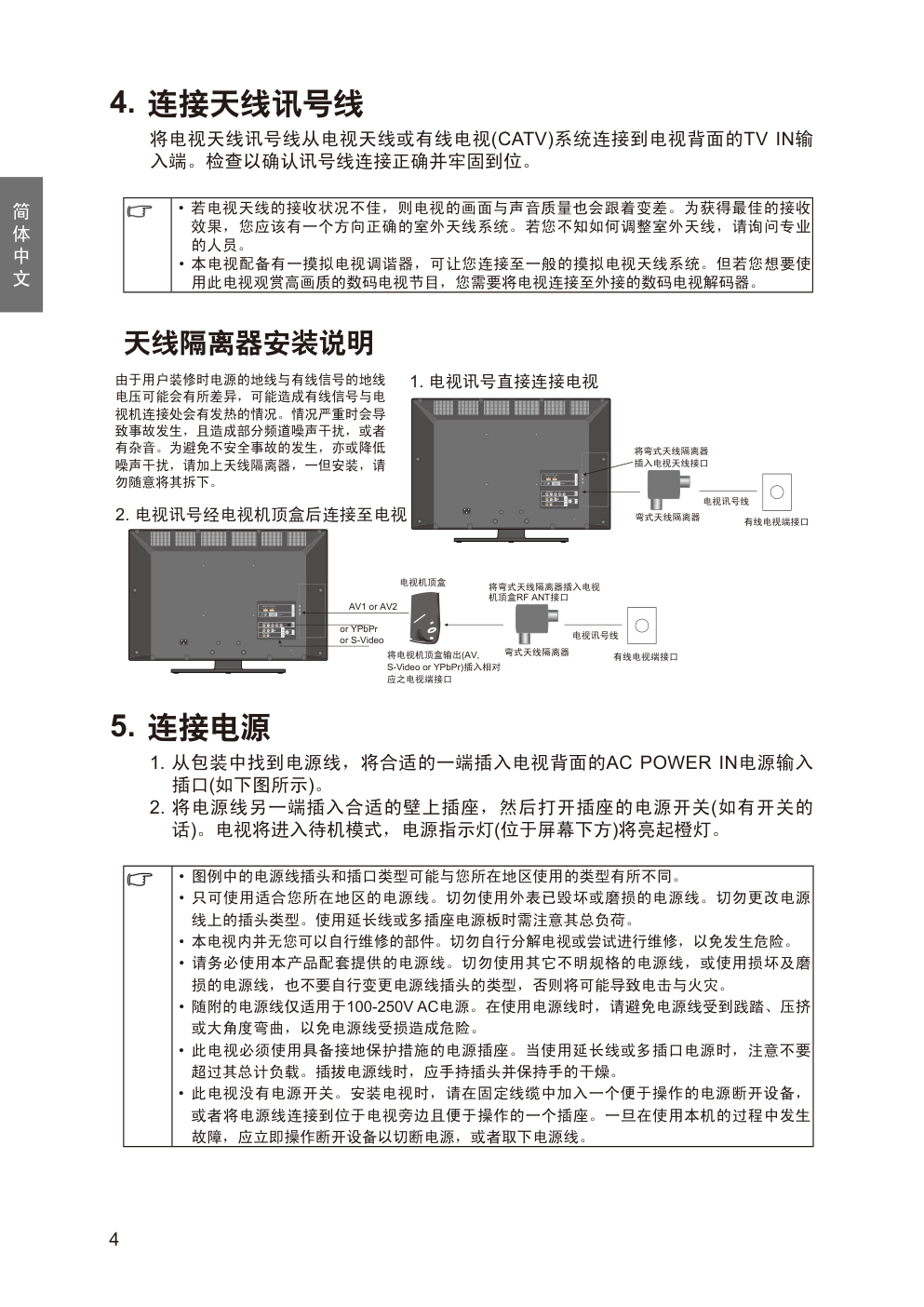 明基SC3211液晶彩电使用说明书-6 明基SC3211液晶彩电使用说明书-6