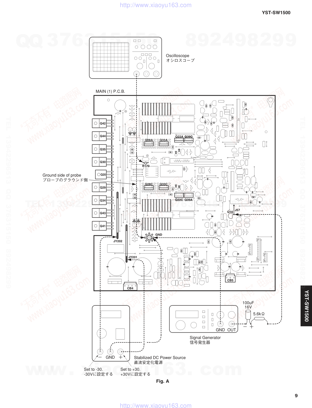 雅马哈YAMAHA YST-SW1500音响电路图-8 雅马哈YAMAHA YST-SW1500音响电路图-8